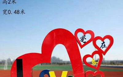 廣場(chǎng)玻璃鋼愛(ài)在春天愛(ài)心雕塑