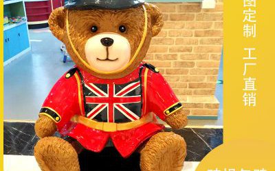 兒童廣場英倫風仿真卡通玻璃鋼熊雕塑