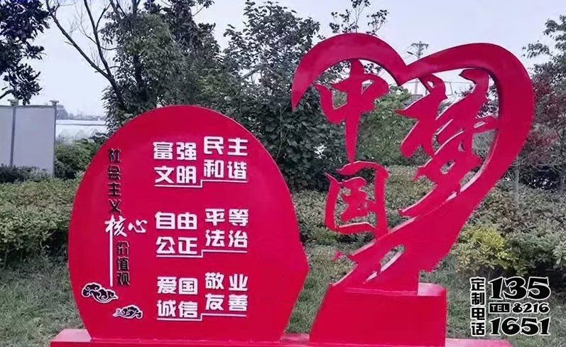 公園玻璃鋼愛心中國(guó)夢(mèng)雕塑 公園玻璃鋼愛心中國(guó)夢(mèng)雕塑