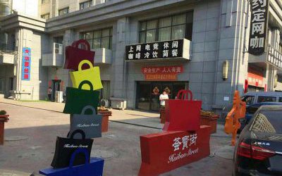 城市街道購物袋玻璃鋼雕塑