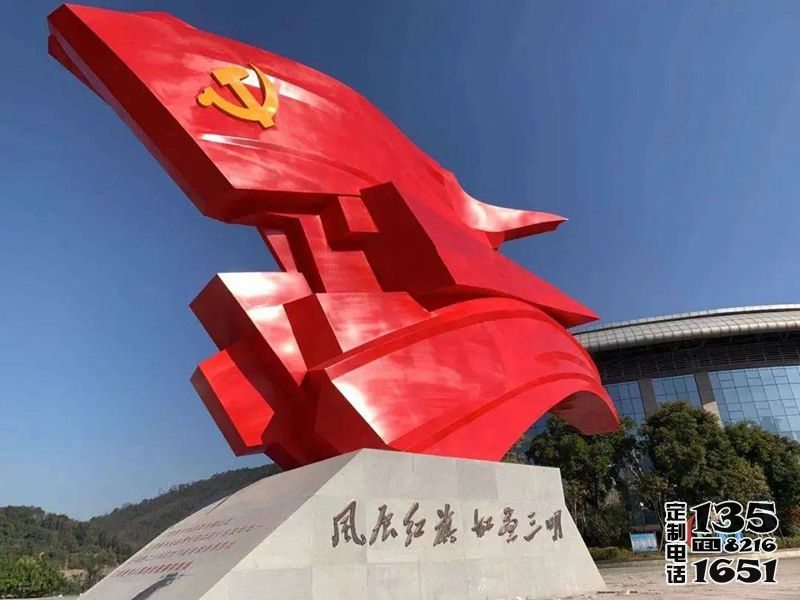 戶外大型景觀玻璃鋼紅色黨旗雕塑 戶外大型景觀玻璃鋼紅色黨旗雕塑