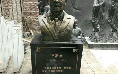 戶外廣場玻璃鋼仿銅胸像華羅庚雕塑