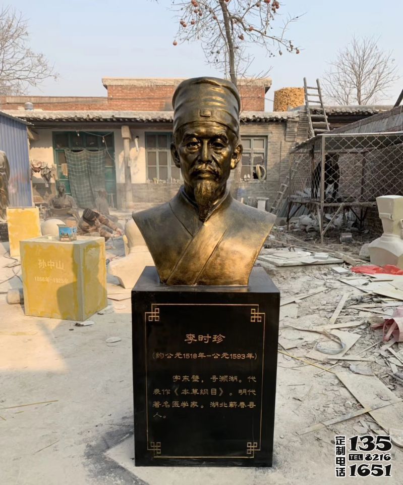 圖書館玻璃鋼仿銅古代名醫李時珍頭像雕塑 圖書館玻璃鋼仿銅古代名醫李時珍頭像雕塑